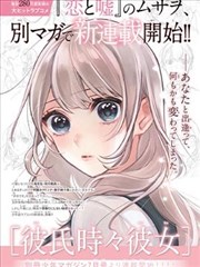 漫画改编影片《纸上列车》片单缩略图，2022年，评分8.9